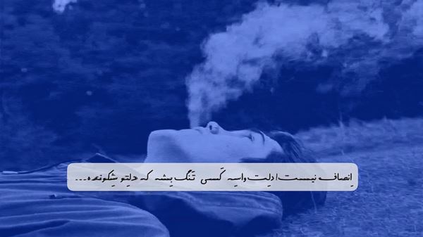  شدی واسه دل من طلا طلا صدای زن